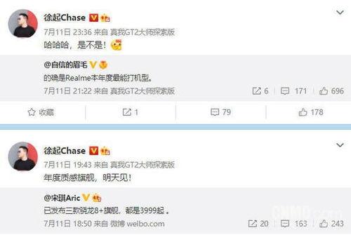 真我大师探索版爆料视频,深度解析全新爆料视频亮点 第2张 真我大师探索版爆料视频,深度解析全新爆料视频亮点 第2张